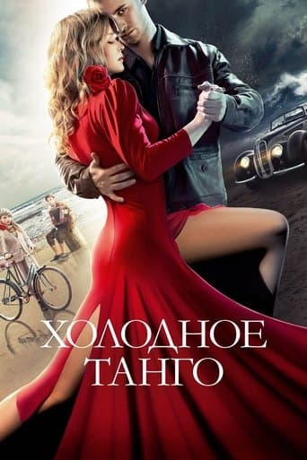 Cold Tango poster - Find streaming availability
