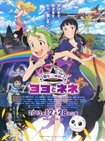 Magical Sisters Yoyo & Nene poster - Find streaming availability