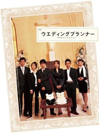 Wedding Planner SWEET Delivery poster - Find streaming availability