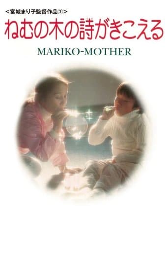 Mother poster - Find streaming availability