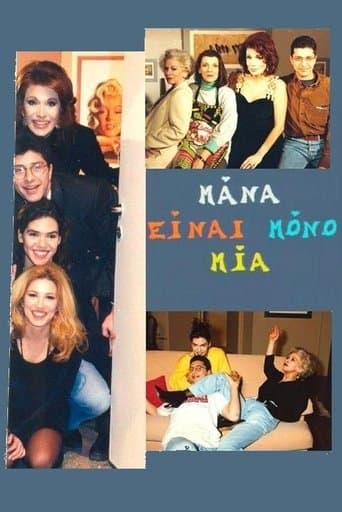 Mana einai mono mia poster - Find streaming availability