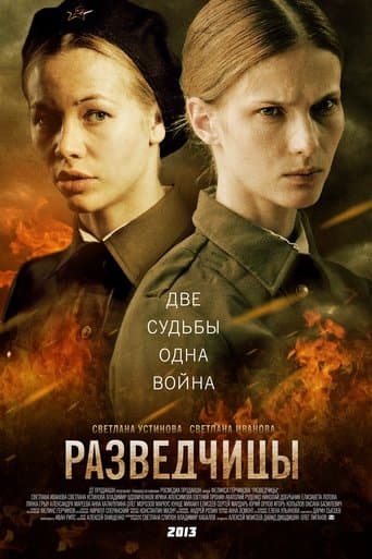 Spies poster - Find streaming availability
