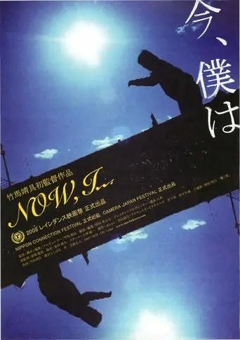 Now, I... poster - Find streaming availability