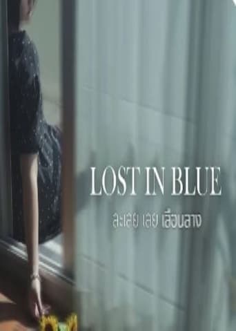 Lost In Blue  ละเลย เลย เลือนลาง poster - Find streaming availability