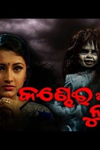 Kandhei Akhire Luha poster - Find streaming availability