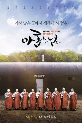 Nine Monks poster - Find streaming availability