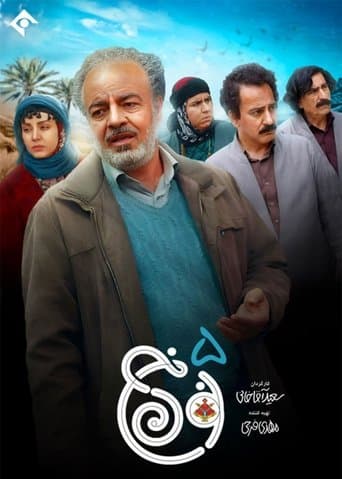 Noon Khe poster - Find streaming availability