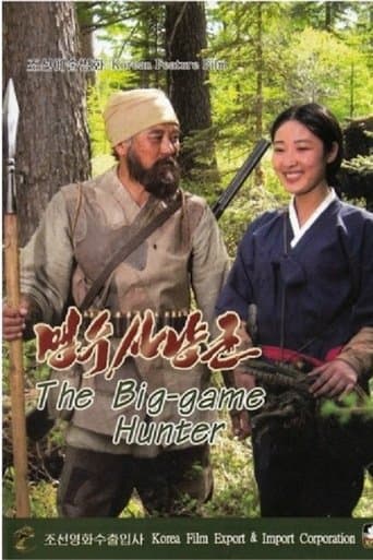 The Big Game Hunter poster - Find streaming availability