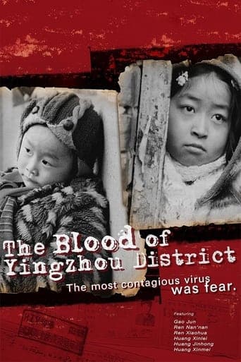 The Blood of Yingzhou District poster - Find streaming availability