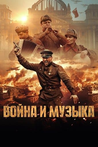 War and Music poster - Find streaming availability