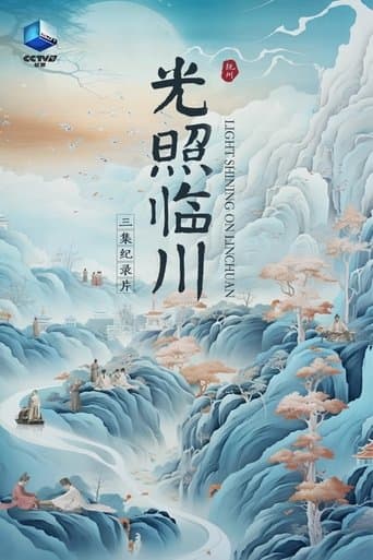 光照临川 poster - Find streaming availability