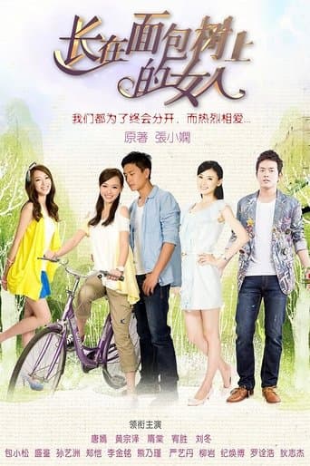Women on the Breadfruit Tree poster - Find streaming availability