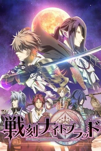Sengoku Night Blood poster - Find streaming availability