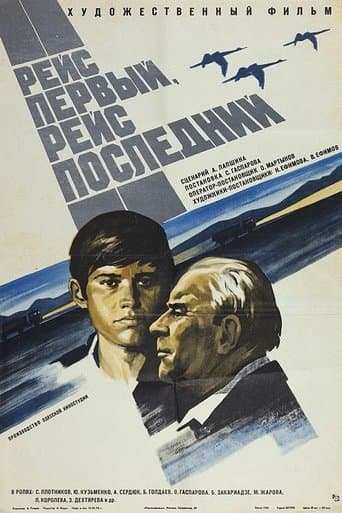 First Route, Last Route poster - Find streaming availability