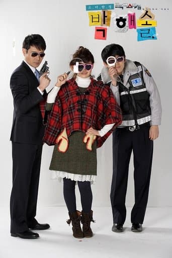 Little Girl Detective poster - Find streaming availability