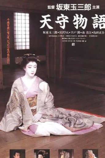 The Tale of Himeji Castle poster - Find streaming availability