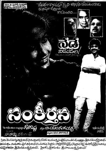 Sankeertana poster - Find streaming availability
