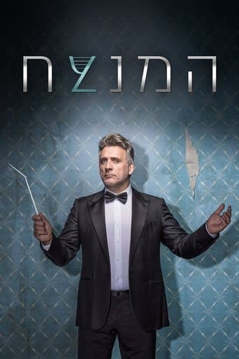 The Conductor poster - Find streaming availability