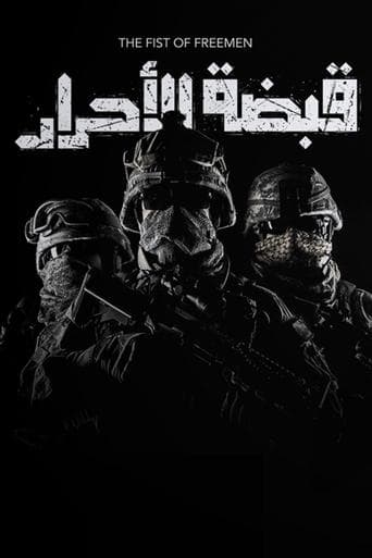 The Fist of Freemen poster - Find streaming availability