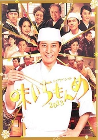 Masters Of Taste poster - Find streaming availability