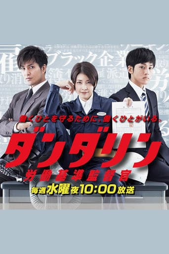 Dandarin Rules poster - Find streaming availability