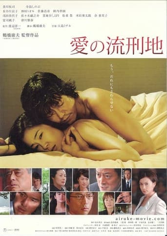 Love Never to End poster - Find streaming availability