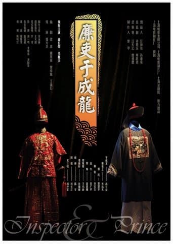 The Inspector and the Prince poster - Find streaming availability