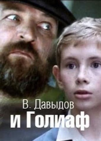 В. Давыдов и Голиаф poster - Find streaming availability