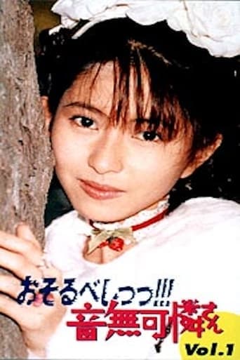 Osorubeshi! Otonashi Karensan poster - Find streaming availability