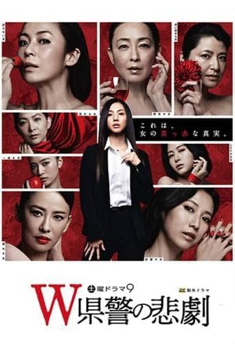 The Tragedy of the “W” Prefectural police poster - Find streaming availability