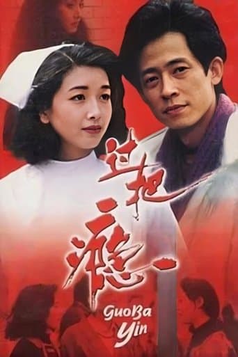 A Sentimental Story poster - Find streaming availability