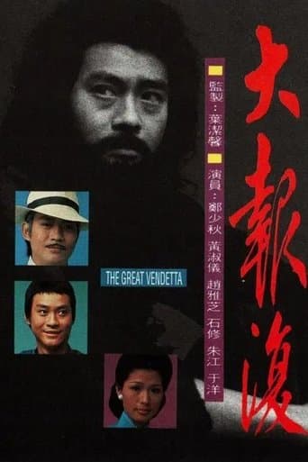 The Great Vendetta poster - Find streaming availability