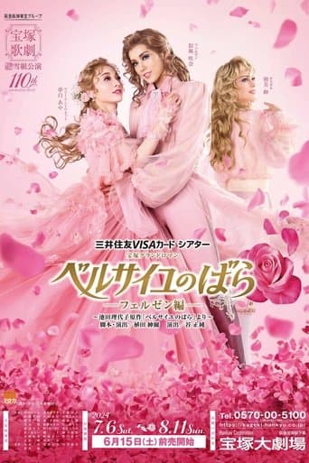 The Rose of Versailles: Fersen poster - Find streaming availability