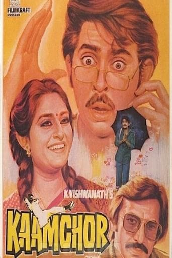 Kaamchor poster - Find streaming availability