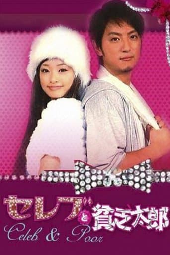 Celeb & Poor poster - Find streaming availability