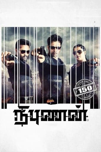 Nibunan poster - Find streaming availability