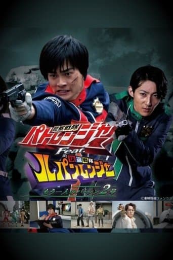 Keisatsu Sentai Patranger feat. Kaitou Sentai Lupinranger: The Other Patren #2 poster - Find streaming availability