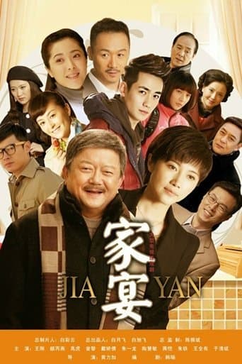 Jia Yan poster - Find streaming availability