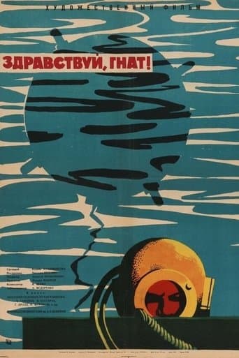 Hello, Gnat! poster - Find streaming availability