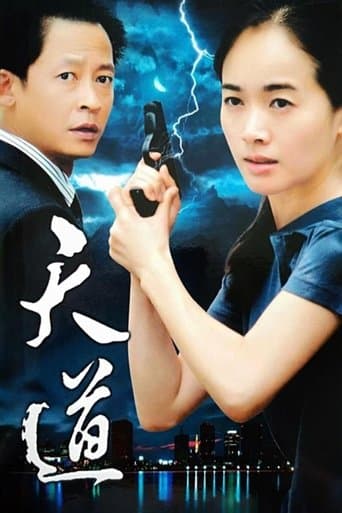 Tian Dao poster - Find streaming availability