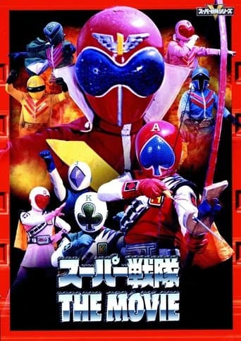 J.A.K.Q. Dengekitai vs. Gorenger poster - Find streaming availability