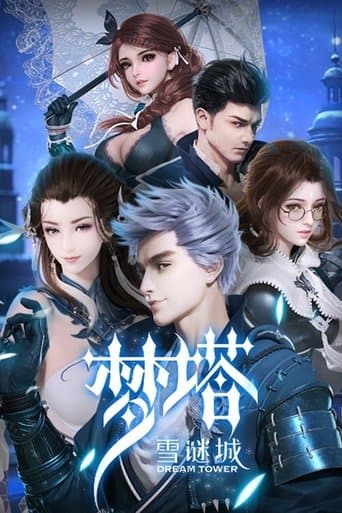 Dream Tower poster - Find streaming availability