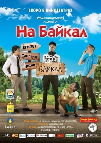 To Baikal poster - Find streaming availability