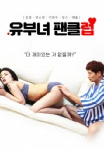 Married Woman Fan Club poster - Find streaming availability