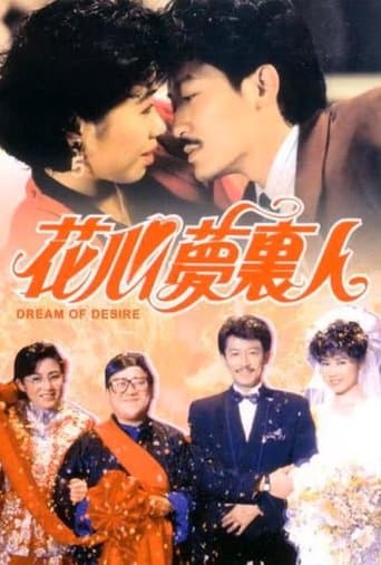Dream of Desire poster - Find streaming availability