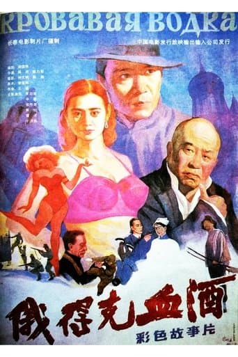 Bloody Winen Erdek poster - Find streaming availability