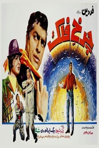 The Rotation of the Firmament poster - Find streaming availability