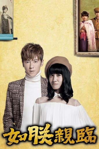 The King of Romance poster - Find streaming availability