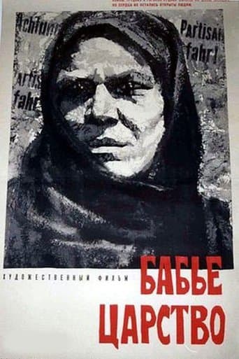 Women Kingdom poster - Find streaming availability