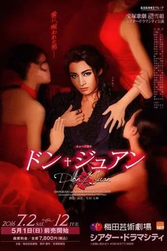 Don Juan poster - Find streaming availability